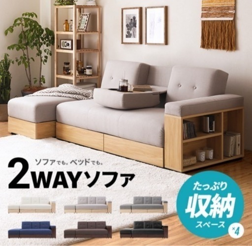 定価40000円　収納付きソファ(2人掛け)
