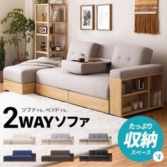定価40000円　収納付きソファ(2人掛け)
