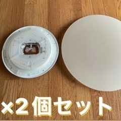 シーリングライト 2個セット！