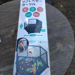 ソフトベビーサークル　