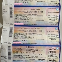 hyスカイフェス2024