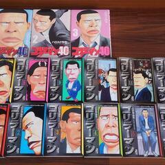 【全巻セット】ゴリラーマン1～12巻＋ゴリラーマン40
