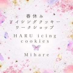 春休みコラボワークショップ/自分を癒すコラボワークショップ