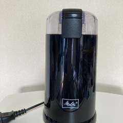 メリタ電動コーヒーミル