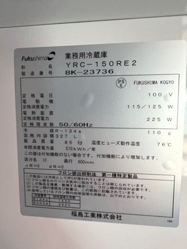 フクシマ台下冷蔵庫 2018年