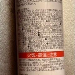 除菌ハンドスプレーの画像