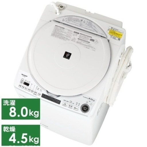 【超美品‼️】シャープ 2022年製 8.0/4.5kg縦型洗濯乾燥機 洗濯機 穴なしステンレス槽 ヒーター乾燥 ホワイト♪