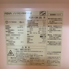 2021年製の冷蔵庫と洗濯機セットで。の画像