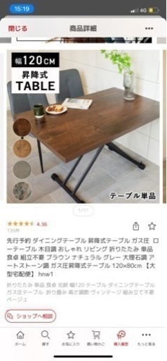 テーブル