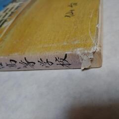 ★お譲りします★記念冊子の画像