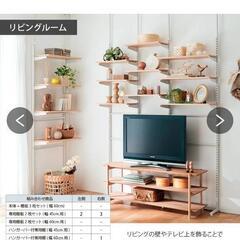 ニッセン 突っ張りラックの棚板のみ