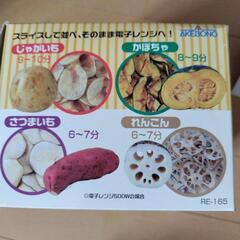 曙産業　レンジでチップス　中古の画像