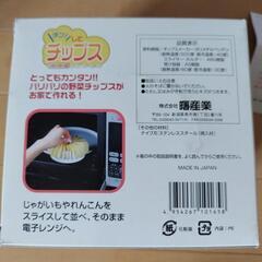 曙産業　レンジでチップス　中古の画像