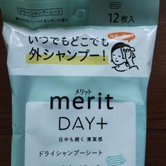 外シャンプー　メリット　（ドライシャンプーシート＆ドライシャンプースプレー）の画像