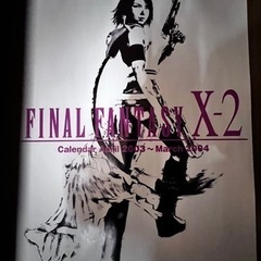 【まだ有ります！週末即対応！レア品！美品！】ファイナルファンタジ...