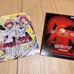 パチンコ実機　　P緋弾のアリア　緋弾覚醒編　オートプレイの画像