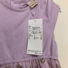 プティマイン 90新品タグ付きの画像