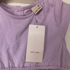 プティマイン 90新品タグ付き