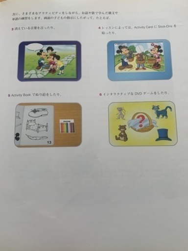ワールドファミリーステップバイステップ　子供用品 キッズ用品 幼児教育