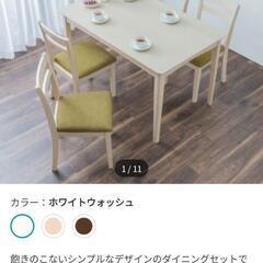 ★【ニトリ】ダイニング5点セット  シンプルデザイン【定価44,990円】?自社配送時?代引き可?※現金、クレジット、スマホ決済対応※   