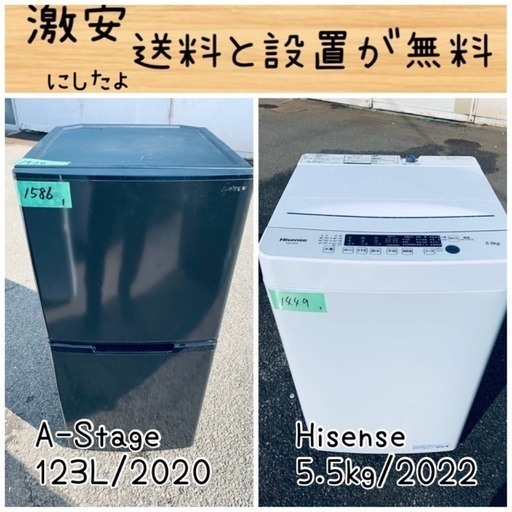 送料設置無料！！限界価格挑戦！！新生活家電♬洗濯機/冷蔵庫♬