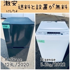 送料設置無料！！限界価格挑戦！！新生活家電♬洗濯機/冷蔵庫♬
