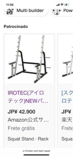 irotec rack ( ジム)