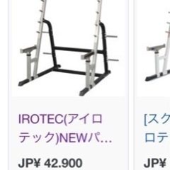 irotec rack ( ジム)の画像