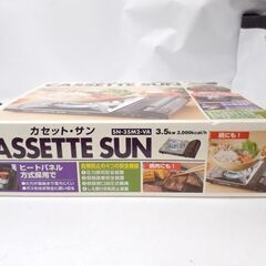 新品 カセット・サン カセットコンロ ブラック SN-35M2-VA ガスコンロ 調理 キッチン 札幌市 平岸店の画像