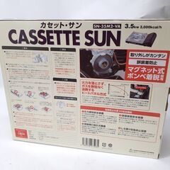 新品 カセット・サン カセットコンロ ブラック SN-35M2-VA ガスコンロ 調理 キッチン 札幌市 平岸店の画像