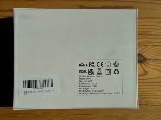 【新品未使用】サロン級 IPL 光脱毛器