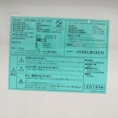 3か月間保証☆配達有り！17000円(税抜き）ハイアール 2ドア冷蔵庫 148l ホワイト 2018年製