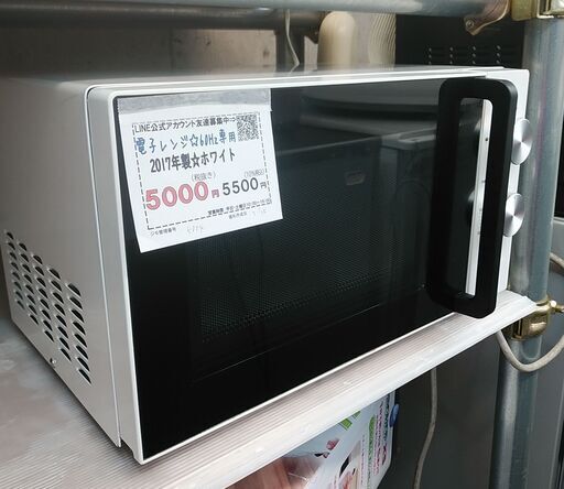 3か月間保証☆配達有り！5000円(税抜き）電子レンジ 60hＺ専用 ホワイト 2017年製