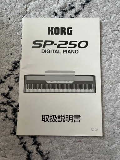 【KORG】電子ピアノ SP-250