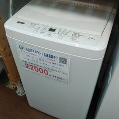 セール！3か月間保証☆配達有り！16000円(税抜き）ヤマダセレクト 6㎏ 全自動 洗濯機 2023年製