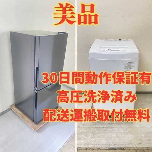 【コンパクト】冷蔵庫ニトリ 106L 2021年製 NTR-106BK 洗濯機TOSHIBA 4.5kg 2020年製 AW-45M7(W) IY78468 IH85278