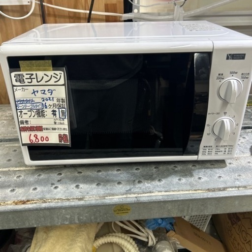【ヤマダ】電子レンジ★2021年製クリーニング済/６ヶ月保証付　管理番号11603