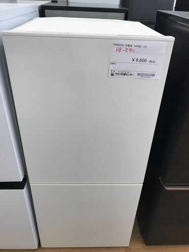 ★ジモティ割あり★ TWINBIRD 冷蔵庫 110L 年式2019 動作確認／クリーニング済み KJ4667