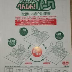ジャングルジム