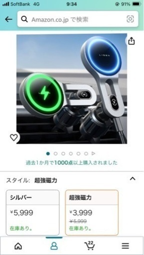 充電器マグセーフ
