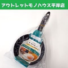 新品 ロックンマーブル IH対応 ミニフライパン 16㎝ RM-...