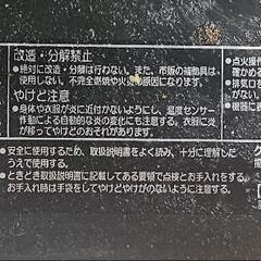 【お譲り決定しました】中古 パロマ ガスコンロ プロパンガスの画像
