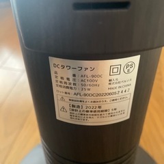 家電 季節、空調家電 扇風機の画像