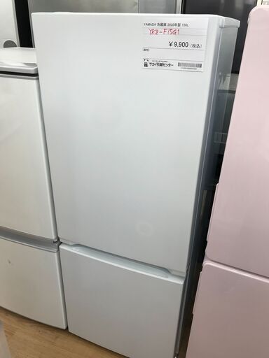 ★ジモティ割あり★ YAMADASELECT 冷蔵庫 156L 年式2020 動作確認／クリーニング済み KJ4671