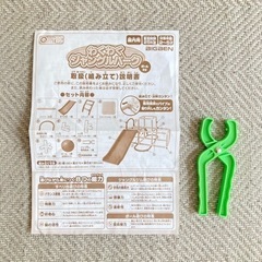 室内遊具　すべり台の画像