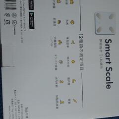 (お取引中)チョコザップ　体重計のみの画像