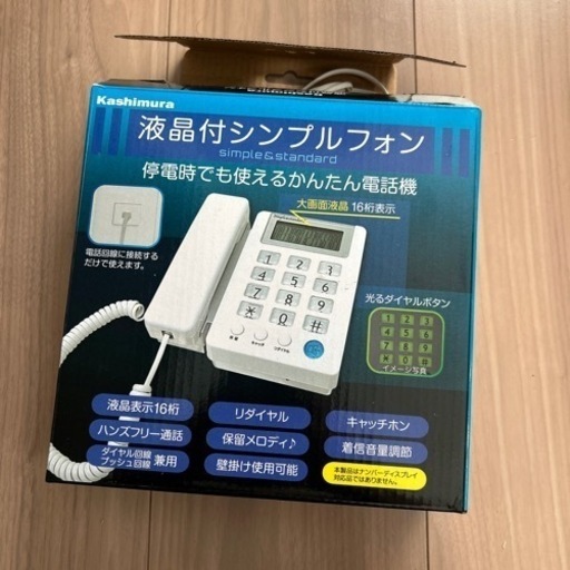 電話機