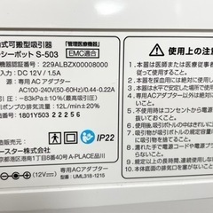 メルシーポットS-503の画像