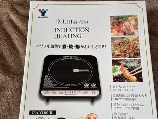 YAMAZEN  IHコンロ