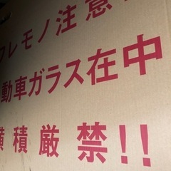 アクティバンフロントガラス H H1